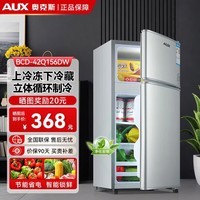 奥克斯家用双门迷你小型冰箱 冷藏冷冻保鲜小冰箱 宿舍租房节能电冰箱 【热卖爆款】156银【净化去味 铜管速冷】42L