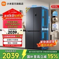 米家小米冰箱Pro513升冰箱十字四开门双系统双循环0串味 澎湃智联BCD-513WTMSA【国家补贴】
