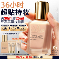 雅诗兰黛第二代DW持妆粉底液62#2C0冷调自然色30ml遮瑕化妆品礼盒生日礼物