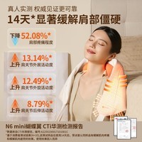 倍轻松（breo）N6mini-2代【肩周热灸版】颈椎按摩器按摩披肩肩颈按摩器腿腰颈部按摩仪 生日礼物送父母 价保618