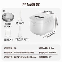 松下(Panasonic)【国家补贴20%】Xtra零零煲2.0电饭煲0涂层家用电饭锅4-5人IH无涂层不锈钢4升一级能效SR-HFS155-W