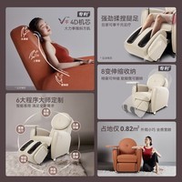 傲胜（OSIM）【政府补贴15%】按摩椅家用8变小天后Plus全身按摩沙发椅 OS-875P太妃棕 生日新年情人节礼物