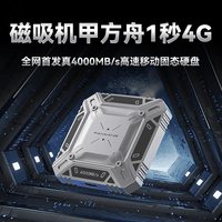 梵想（FANXIANG）4TB 移动固态硬盘（PSSD）移动ssd Type-c手机直连 高速4000MB/s 电脑外接硬盘PS3001