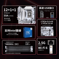 七彩虹(Colorful)B760M主板+英特尔 酷睿i5 14600KF/13600KF/12600KF/12400F 板U套装 DIY组装电脑电脑CPU主板套装 B760M-WHITE WIFI D4 冷钢 i5 14600KF【14核20线程】原盒