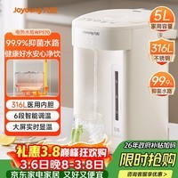 九阳（Joyoung）电热水瓶热水壶烧水壶电热水壶 316L不锈钢内胆六段控温保温 恒温水壶 K50ED-WP570