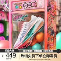 乔丹QIAODAN飞影PB4.0运动鞋女鞋专业马拉松竞速全掌碳板跑鞋女