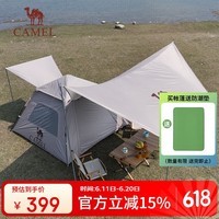 骆驼（CAMEL）骆驼户外露营帐篷天幕二合一便携式折叠防雨防晒涂银野营帐A6B111