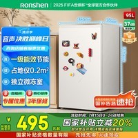 容声(Ronshen)95升小冰箱冰吧冷藏微冷冻家用一级能效出租房办公室省电小型冰柜BC-95D12国家补贴