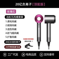 中性高速吹风机北负离子大风力家用宿舍发廊电吹风筒 玫红色 无风嘴国标1.8米（双插）