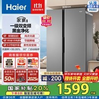 海尔(Haier)国家补贴20%家电大容量囤货海尔冰箱双开门冰箱532/539升电冰箱一级变频大超薄家用冰箱风冷无霜 BCD-539WGHSSEDH9 铂岩灰 对开门