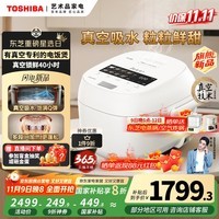 东芝(TOSHIBA)【国家补贴20%】 小白露pro真空电饭煲4-5人备长炭内胆家用电饭锅IH加热4升一级能效RC-15VSVC(WY)