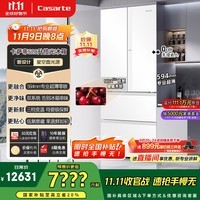 卡萨帝（Casarte）揽光冰箱520升594mm超薄零嵌入式双系统法式多门一级能效国家补贴20%冰箱BCD-520WGCFDM4WKU1