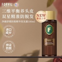 温莎森林FORVIL防脱洗发水100ml生姜洗头膏固发滋养修护防断发控油洗发露