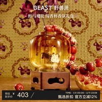 野兽派(THE BEAST)【新年礼物】醉马观花闻香杯礼盒香薰蜡烛香薰室内生日礼物