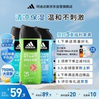 阿迪达斯（adidas）男士沐浴露洗发水洗面奶三效合一 游泳去氯冰点舒缓源动套装750ml