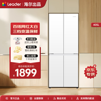 海尔冰箱出品 405升四开门十字对开门白色冰箱双开门风冷无霜一级能效双变频三档变温统帅家用电冰箱 一级双变频+三档变温+母婴空间+智能WIFI