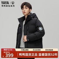 鸭鸭(YAYA)王一博同款羽绒服男士短款冬季新款迷彩加厚连帽防寒青少年外套潮 YE4B015882D黑色 L /175