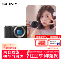 索尼（SONY）ZV-E10 半画幅微单相机 单机身 美肤拍照 颜值机身 精准对焦 VLOG APS-C画幅 黑色 