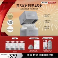 可丽金重组胶原嘭嘭次抛保湿精华敏感抗皱紧致面部精华生日送礼物 可丽金嘭嘭次抛30支