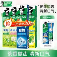 好来（DARLIE）(原黑人)牙膏超白茶倍健双重薄荷黄牙垢烟牙渍清新口气净白 （超白清新90g*4）*4套