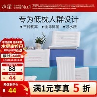 水星家纺枕头枕芯 全棉抗菌可水洗低枕中枕高枕 【全棉可水洗】低枕2代(低款/玉粉色)