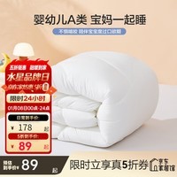 水星家纺被子冬被芯 婴幼A类加厚冬被子透气纤维被家用双人宿舍被芯 【加厚冬被】母婴A类抗菌防螨(白) 200x230cm(适配1.5米床套件)