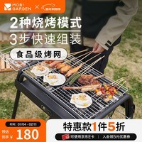 牧高笛（MOBIGARDEN）乐宴中型落地烧烤架 户外露营便携式可拆卸煎烤两用烧烤架 烧烤架
