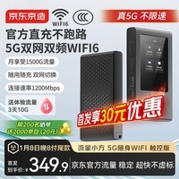 京东京造5G移动随身wifi无线网卡便携式热点5g路由器Wifi6无限笔记本电脑通用流量车载多人双网双频 26款灰