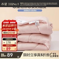 水星家纺被子冬被芯 婴幼A类加厚冬被子透气纤维被家用双人宿舍被芯 【加厚冬被】母婴A类抗菌防螨(粉) 200x230cm(适配1.5米床套件)
