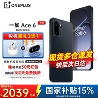 OPPO【政府补贴】一加 Ace 6 新品手机 一加ace6 全网通5g学生游戏手机骁龙8 至尊版处理器 竞黑 12+256GB 官方标配【壕礼任选+全国联保】