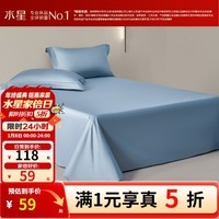 水星家纺床单单件 长绒棉全棉印花纯棉单双人床单被单单件床品 A类长绒棉床单(灰蓝色) 160cm×230cm