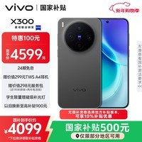 vivo X300 16GB+256GB 纯粹黑 蔡司2亿超级主摄 蔡司APO超级长焦 5年持久流畅OriginOS 6 拍照 AI手机