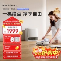 云鲸扫地机器人J5 Pure 扫拖一体自动清洗全自动拖地擦地家用吸拖洗一体智能洗地机 水箱版