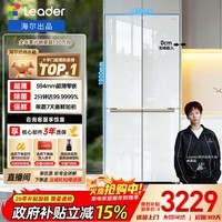 统帅（Leader）海尔冰箱出品木兰501L十字门家用母婴冰箱594MM超薄零嵌入式除菌LTD-526WL1U1以旧换新国家补贴15%