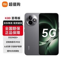 小米REDMI红米K80至尊版手机 天玑9400+ 7410mAh大电池  豪华旗舰手机小米新品5G手机 砂岩灰 全网通 12GB+512GB