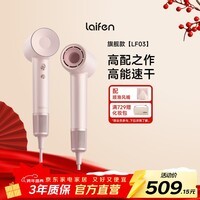 徕芬Laifen高速吹风机 速干家用电吹风 负离子护发大功率风筒  新年礼物送女友 国家补贴 LF03金粉