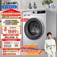 统帅海尔智家出品洗衣机滚筒全自动 懒人家用洗烘一体10公斤 直驱变频 除菌以旧换新XQGL100-HBD676SU1