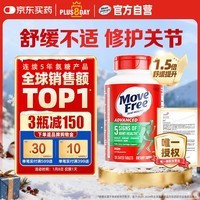 Move Free益节氨糖软骨素钙片绿瓶120粒 维骨力中老年美国进口【粉丝专享】