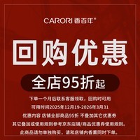 香百年香薰香水香氛固体香膏大地2.0故宫联名汽车内室内摆件装饰清新 复购优惠凭证