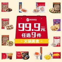 思念火锅食材丸子 撒尿肉丸牛筋丸牛肉丸鱼丸蛋饺烧烤丸子关东煮 潮汕牛筋丸252g