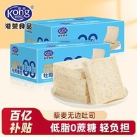 港荣藜麦吐司面包整箱早餐食品办公室休闲零食儿童孕妇营养代餐小吃 藜麦吐司面包460g*2
