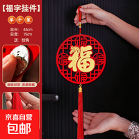 饰品配件2026马年中国结挂件福字挂件家用春节装饰手工植 福字挂件两个(款式随机)