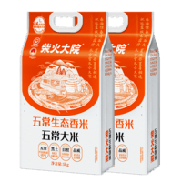 柴火大院五常生态香米5kg【2025年新米】东北大米10斤 真空锁鲜年货节团购 【囤货】2袋装