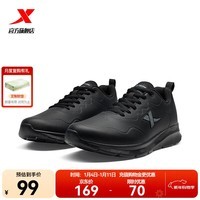 特步（XTEP）跑步鞋男休闲运动鞋男鞋百搭秋冬鞋轻便舒适跑鞋防水软底耐磨皮鞋 黑 43