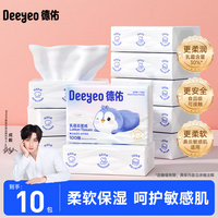 德佑云柔巾乳霜纸保湿柔纸巾抽纸宝宝可用超柔纸面巾擦鼻子纸 【店长推荐】 3层 100抽*10包