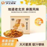 沪上阿姨老北京风味麻酱素毛肚即食解馋小吃零食 麻酱素毛肚18g*20袋(1盒装)