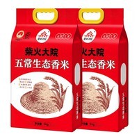 柴火大院 五常生态香米5kg 【2025年新米】 五常大米10斤 年货节采购 【2袋主推】 5kg*2袋