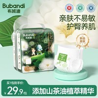 布班迪山茶花花芯裤拉拉裤XXXL20片超薄透气男女通用尿不湿