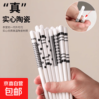 陶瓷筷子一人一双专人专用抗菌防霉高级防滑耐高温洗碗机消毒柜 赫本风陶瓷筷 5双