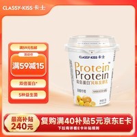卡士（CLASSY.KISS）双倍蛋白清醒柠橙128g*4杯 低温酸奶 风味发酵乳